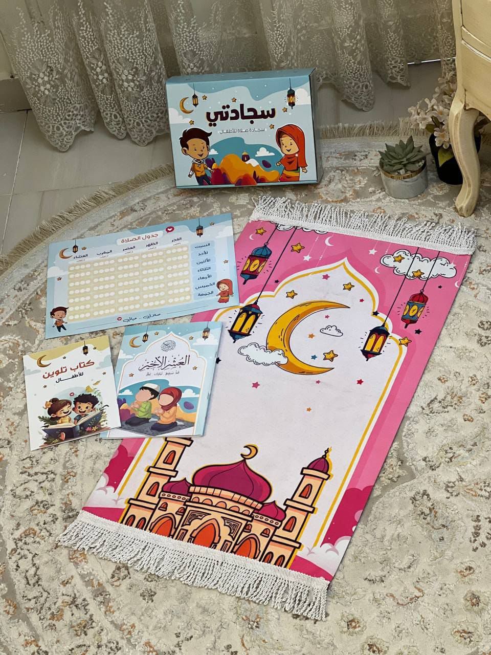 Kids Ramadan Box