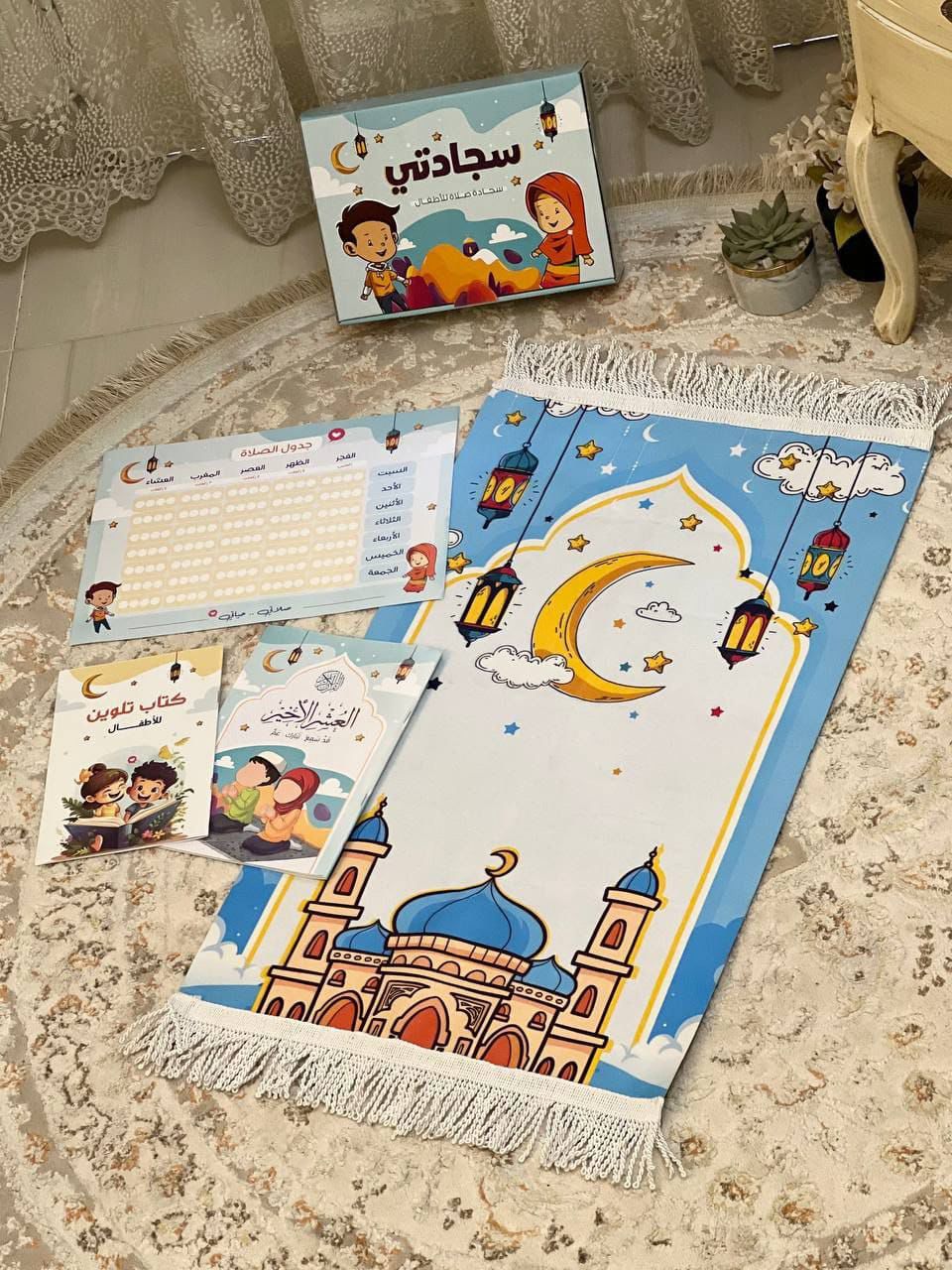 Kids Ramadan Box