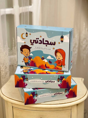 Kids Ramadan Box