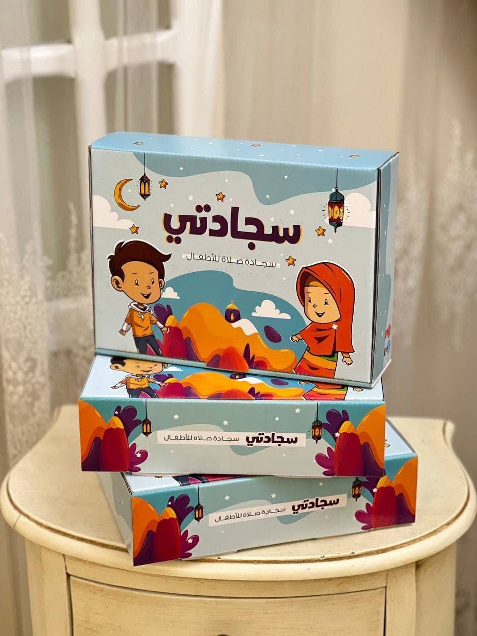 Kids Ramadan Box